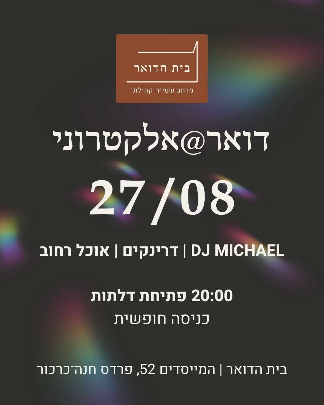 דואר@אלקטרוני