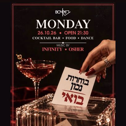 בשני בוחרות נכון — בוחרות בואי בשושנה