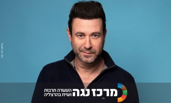 יובל אברמוביץ' | "הרשימה לגידול ילדים עצמאיים" — הרצאה להורים