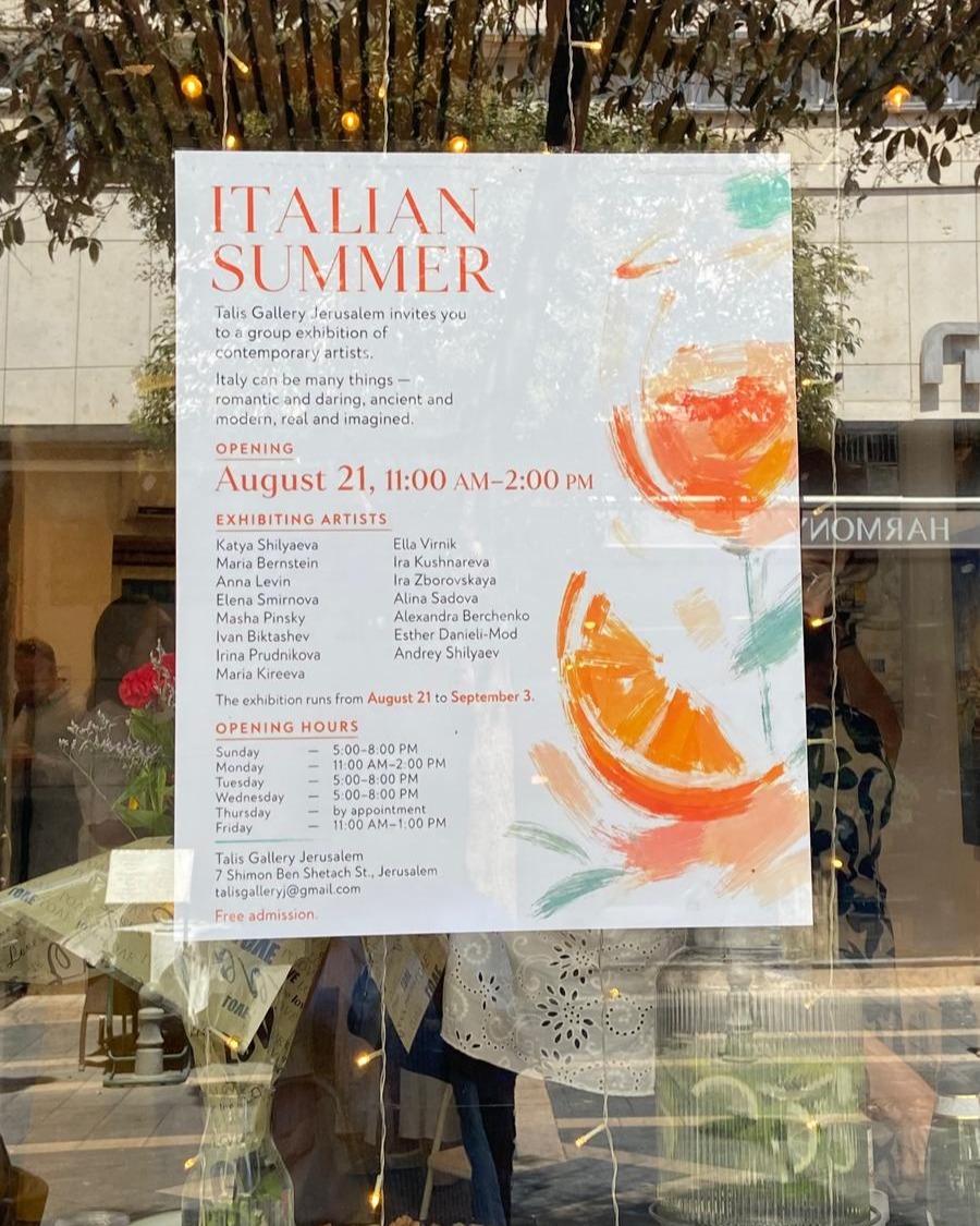 Italian Summer
