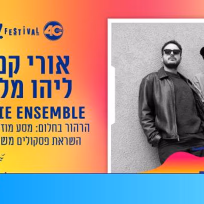 אורי קפלן וליהו מלמד — Reverie Ensemble