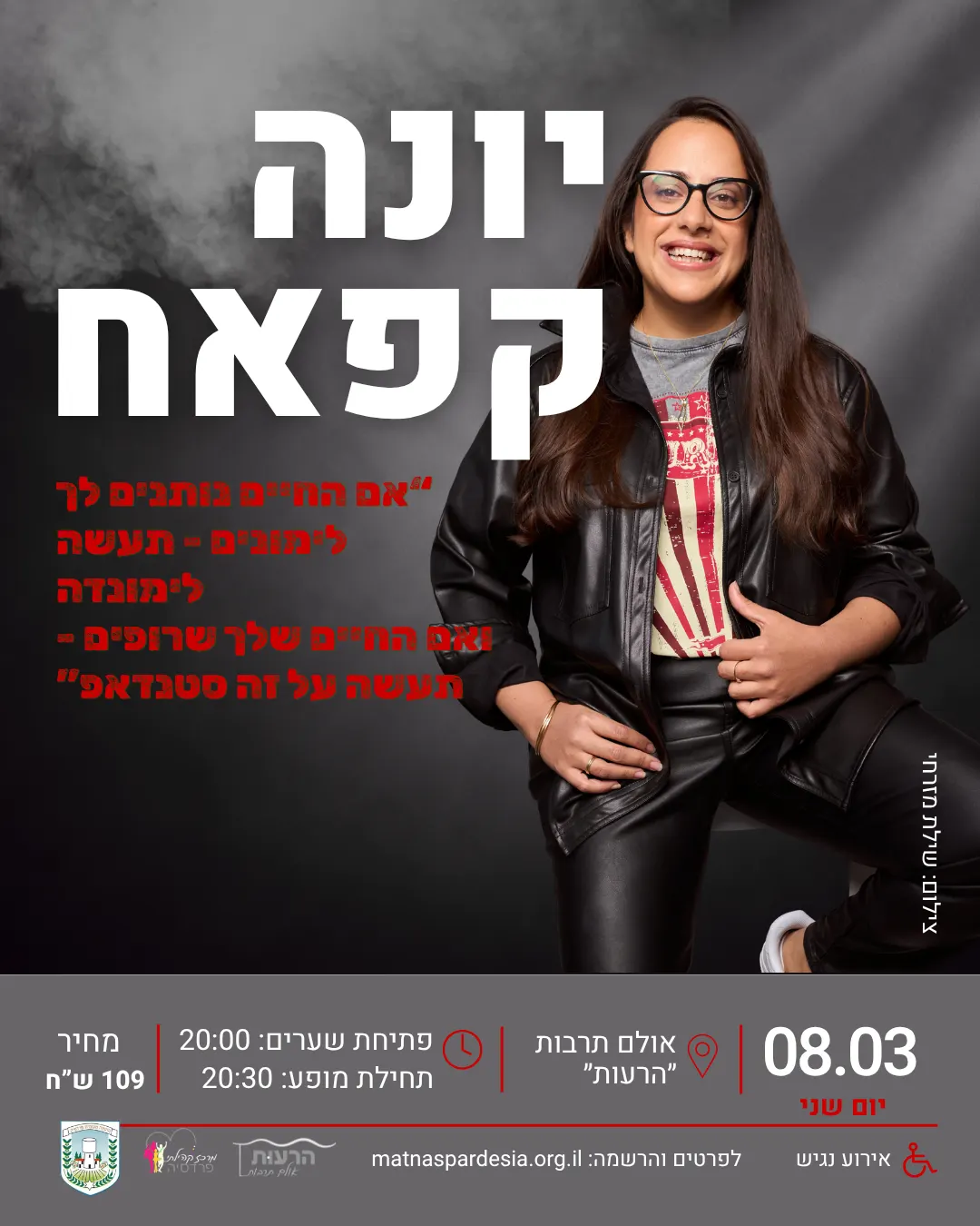 יונה קפאח — סטנדאפ