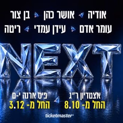 Next