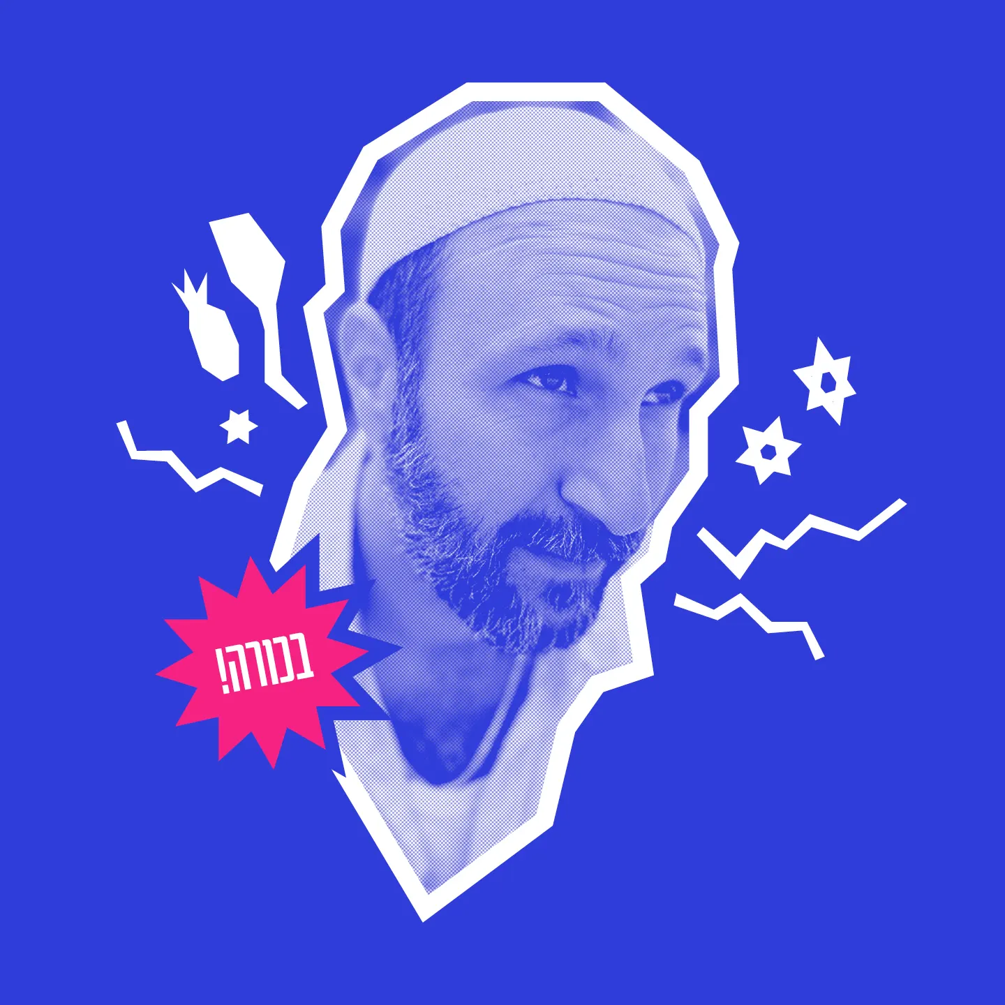 בנימין