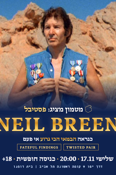 פסטיבל Neil Breen
