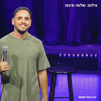 דניאל חן — סטנדאפ