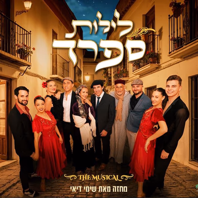 לילות ספרד
