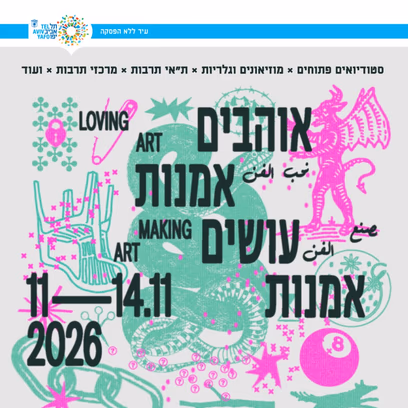 יצרים כבושים