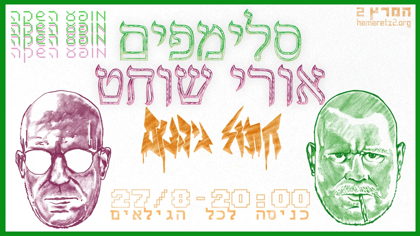 סלימפים x שוחט