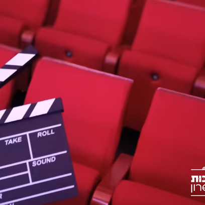 טרום בכורה 1