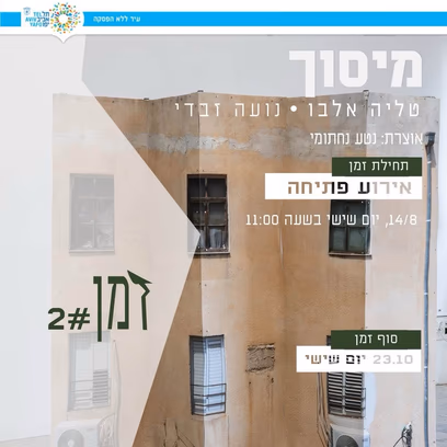 מיסוך
