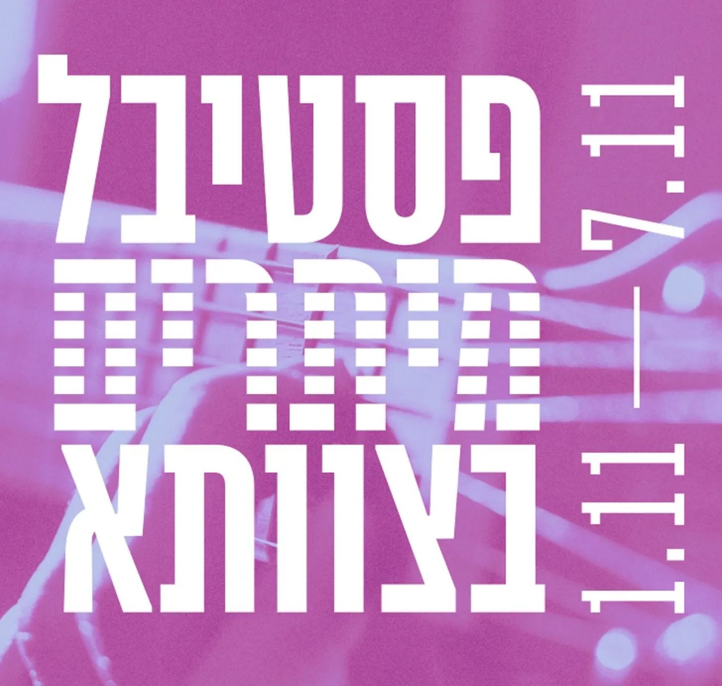 Strings Festival at Tzavta