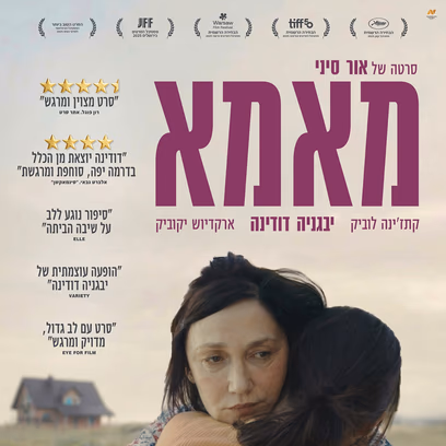 מאמא