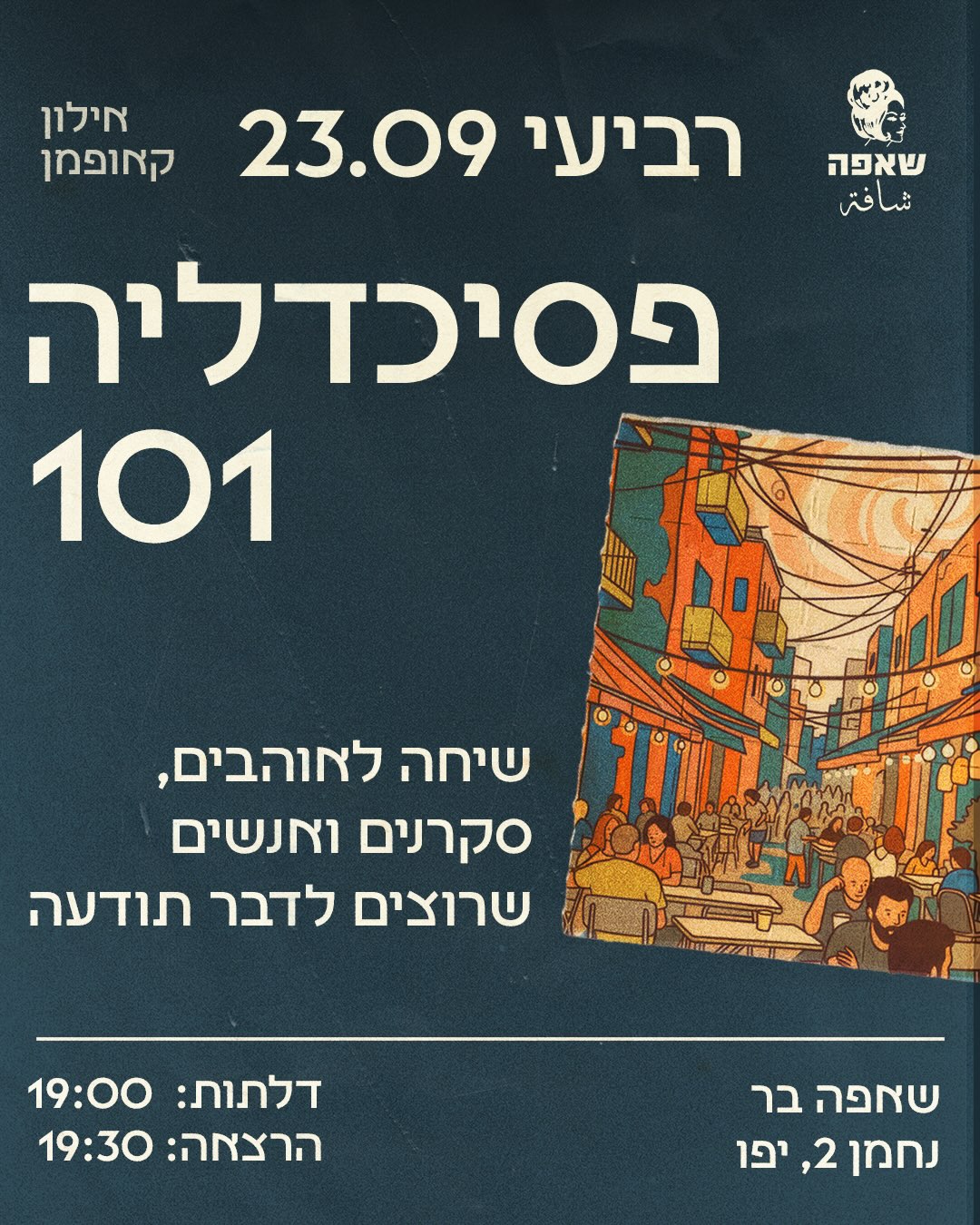 פסיכדליה 101