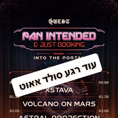 Pan Intended & Just Booking Present: into the Portal