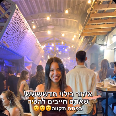 שוקינג! Live Show and Disco