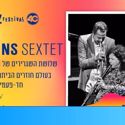 3 Cohens Sextet