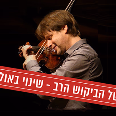 קו הצל — מוזיקה על אגדות ועל זכרון