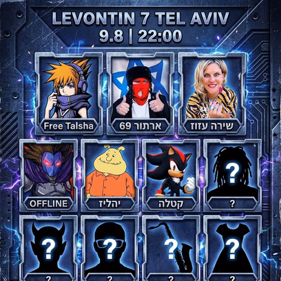 טלשה החופשי // אני רואה אותכם