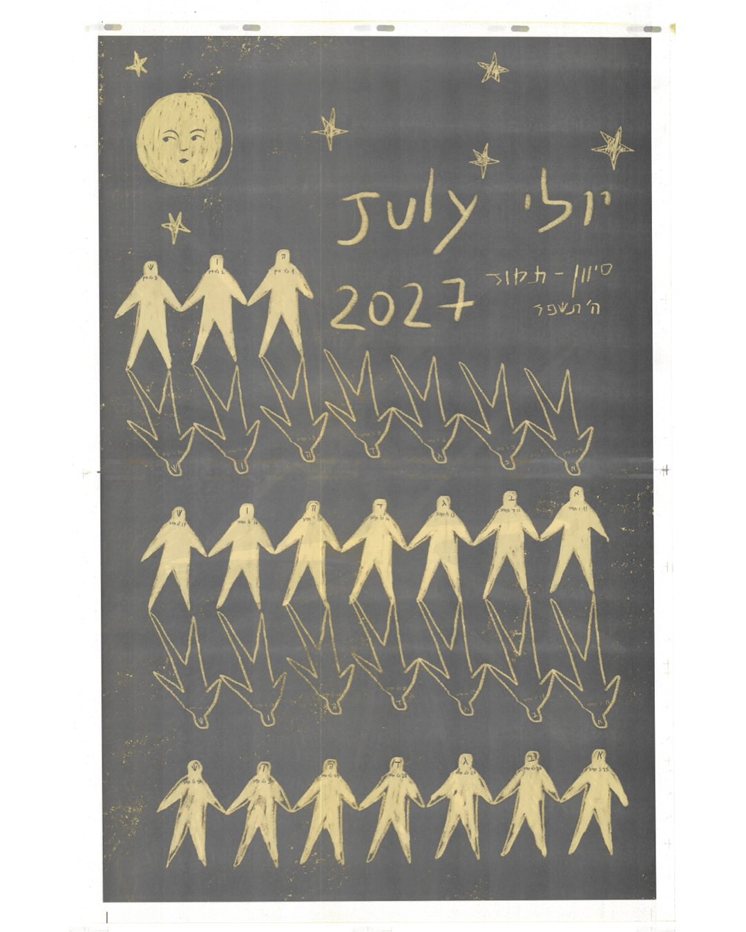 July 2027 Calendar Design