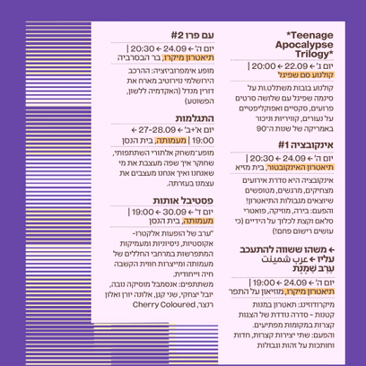 עם פרו #2