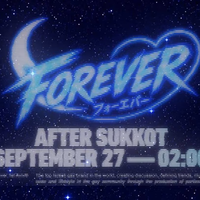 פוראבר אפטר סוכות באומן — Forever After Sukkot