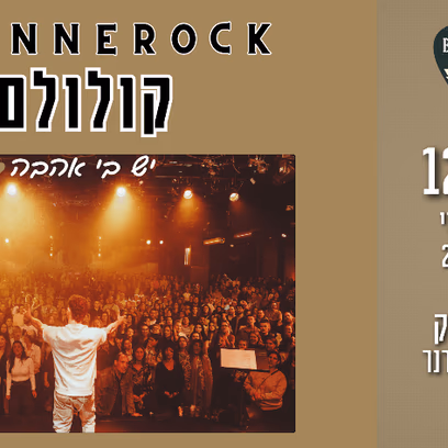 קולולם