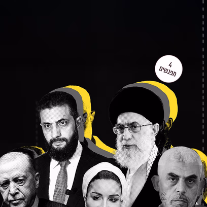 אויבים