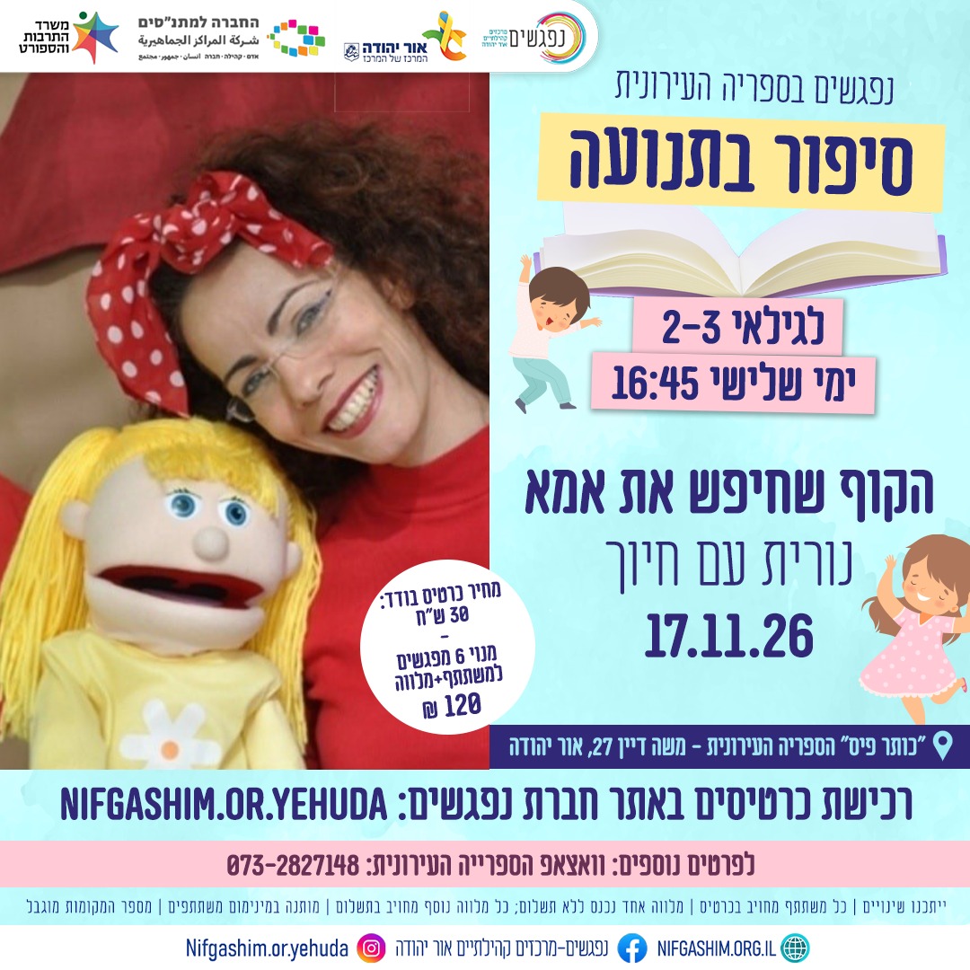 הקוף שחיפש את אמא
