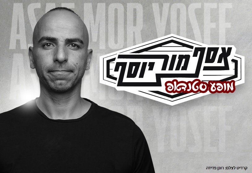 אסף מור יוסף במופע סטנדאפ