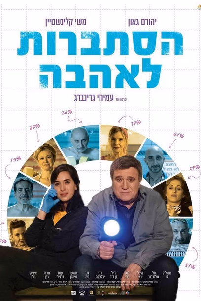 המלכה האם