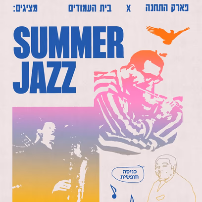 Summer Jazz