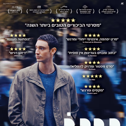נינו