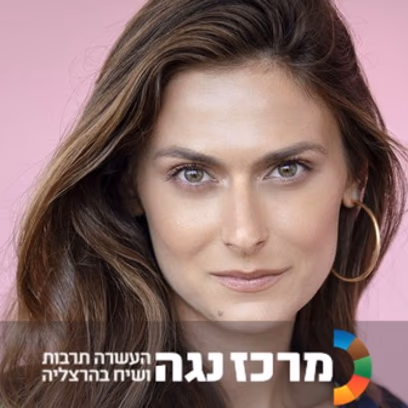יונה לייבזון | להבין את טראמפ