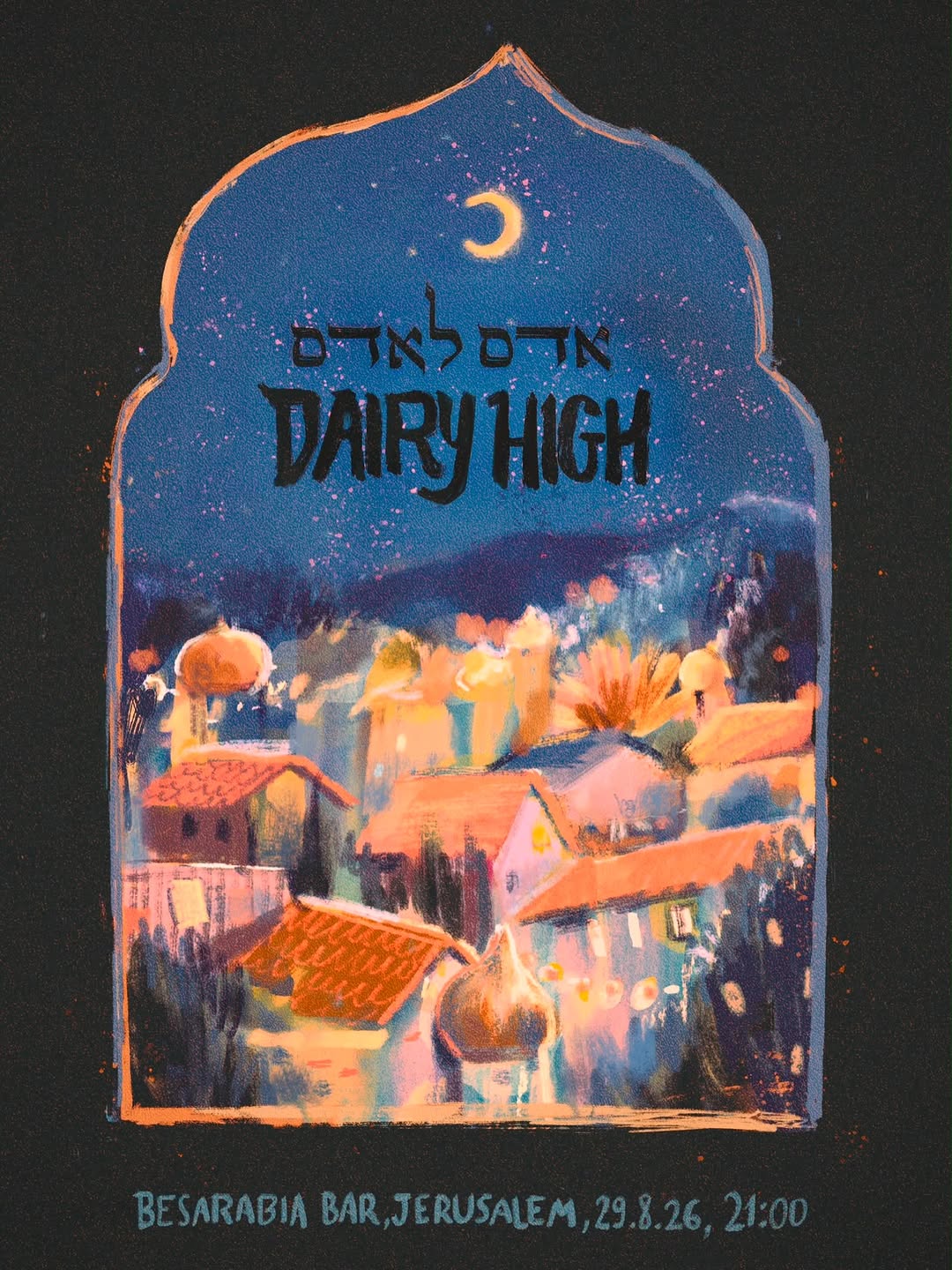 Dairy High + אדם לאדם