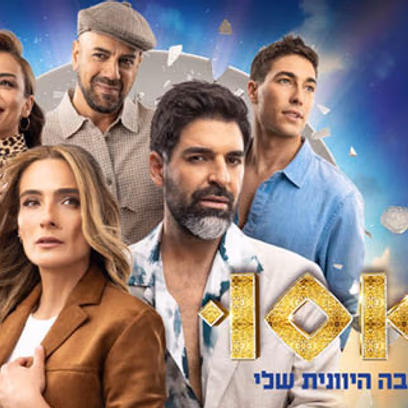 יאסו