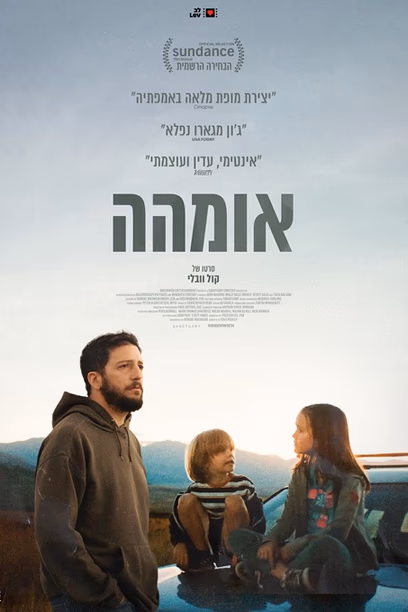 אומהה