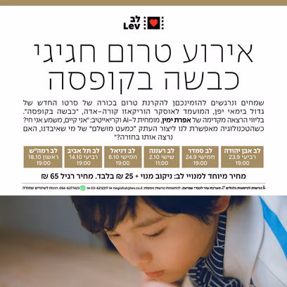 כבשה בקופסה