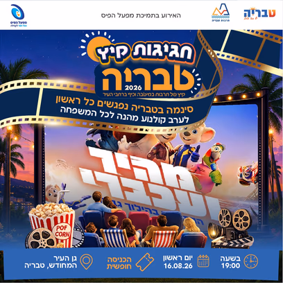 מהיר ועצבני