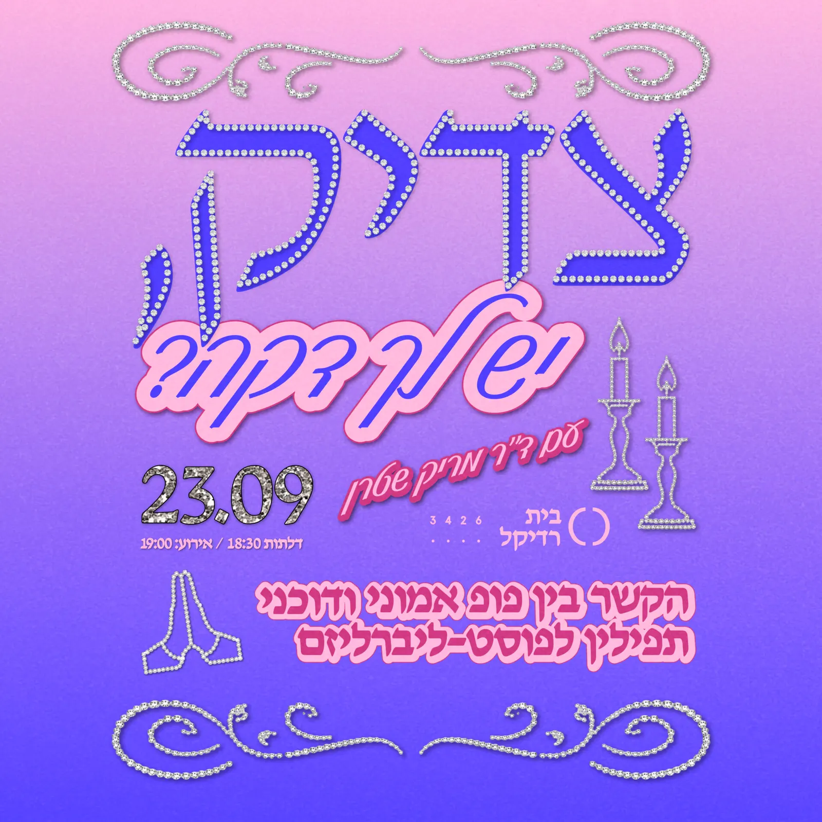 צדיק, יש לך דקה?