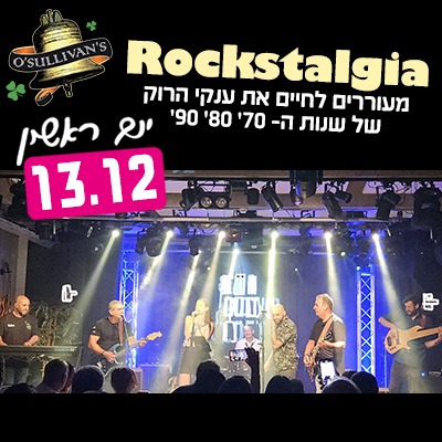 Rockstalgia – Rock Concert