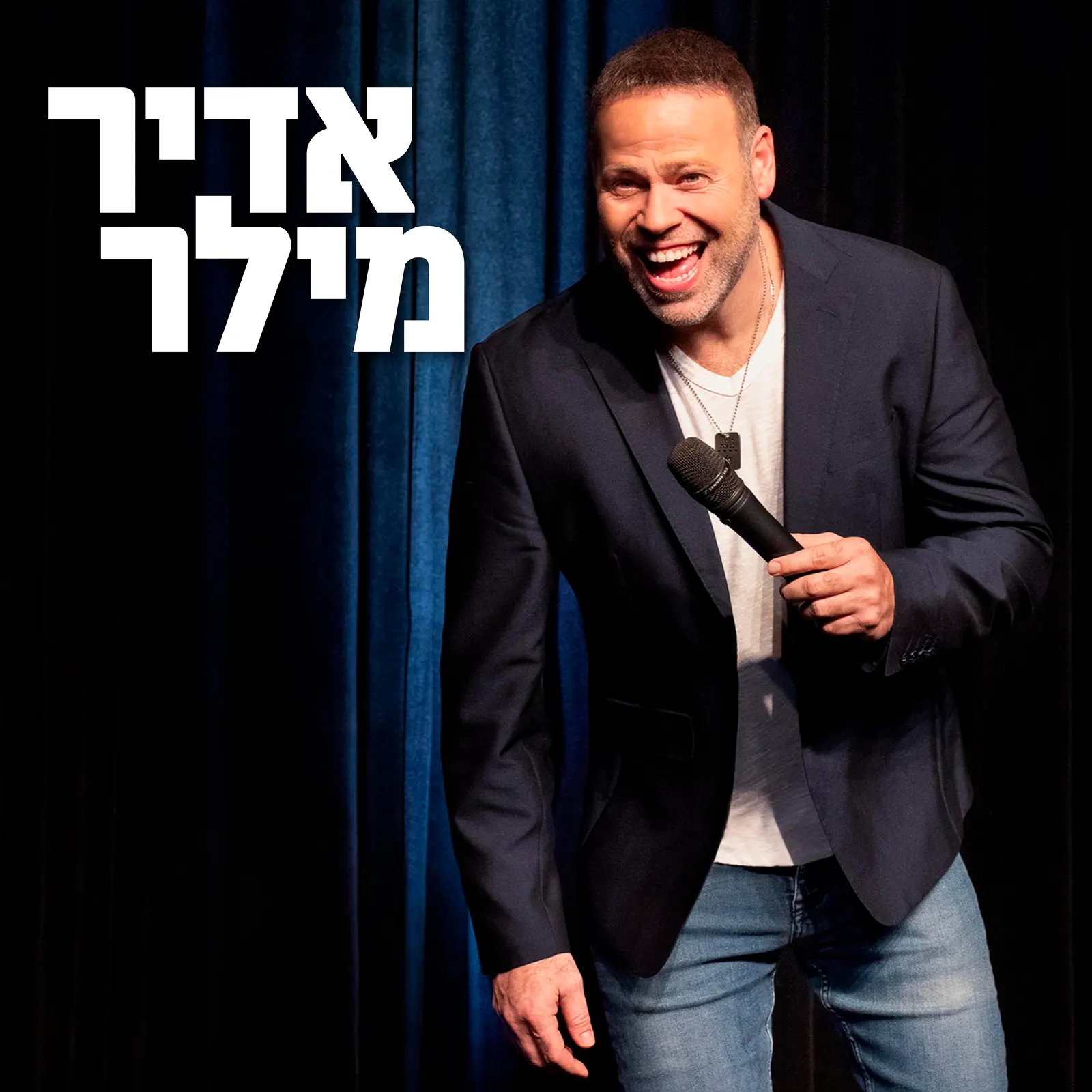 אדיר מילר