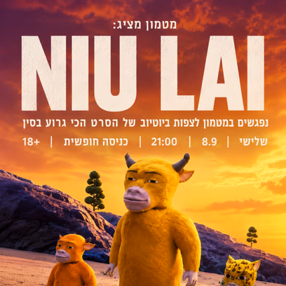 NIU LAI