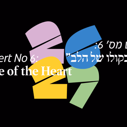 קונצרט מס' 6 וקולו כקולו של הלב