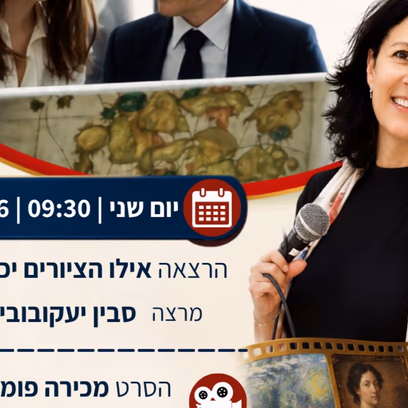 אילו הציורים יכלו לדבר