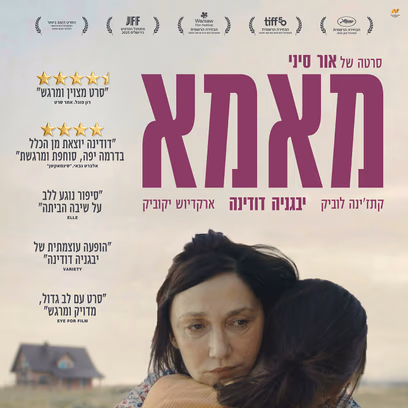מאמא