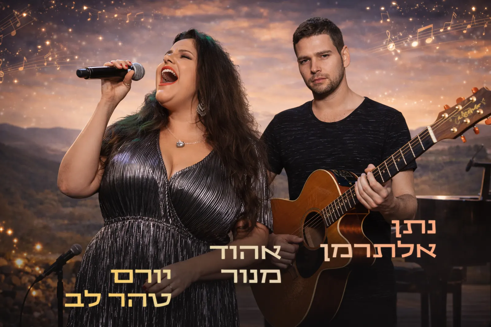 אין לי ארץ אחרת — מועדון הזמר