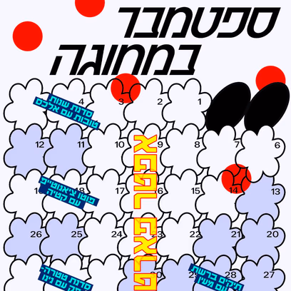 סדנת טטרה-פק