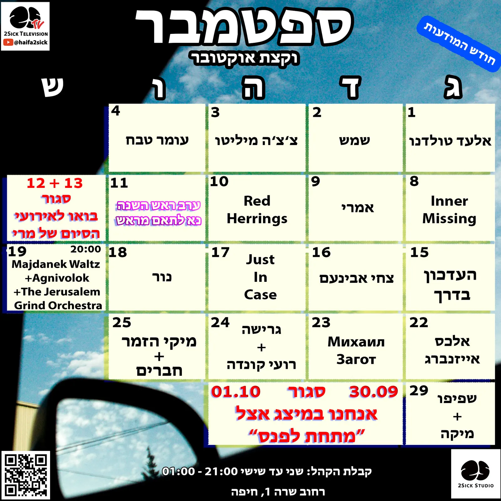 מיכאיל 3arot