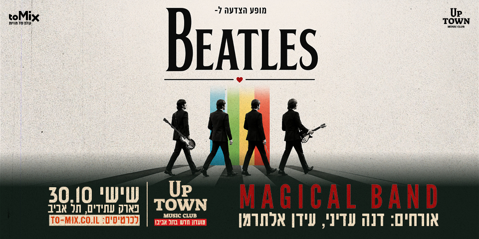 Magical Band – מופע הצדעה ל Beatles
